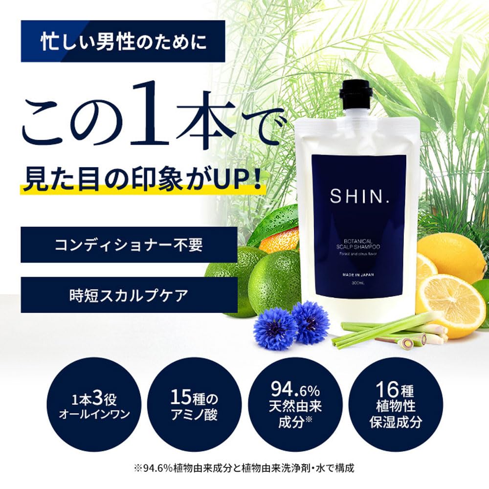 Amazon | (AFC) シャンプー SHIN. 薬用 ボタニカルスカルプシャンプー